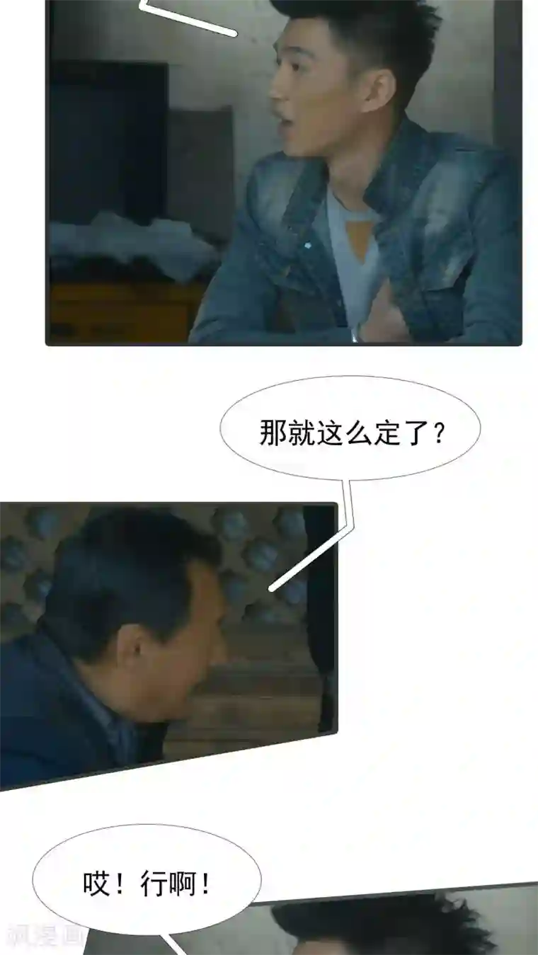 第三国度第22话