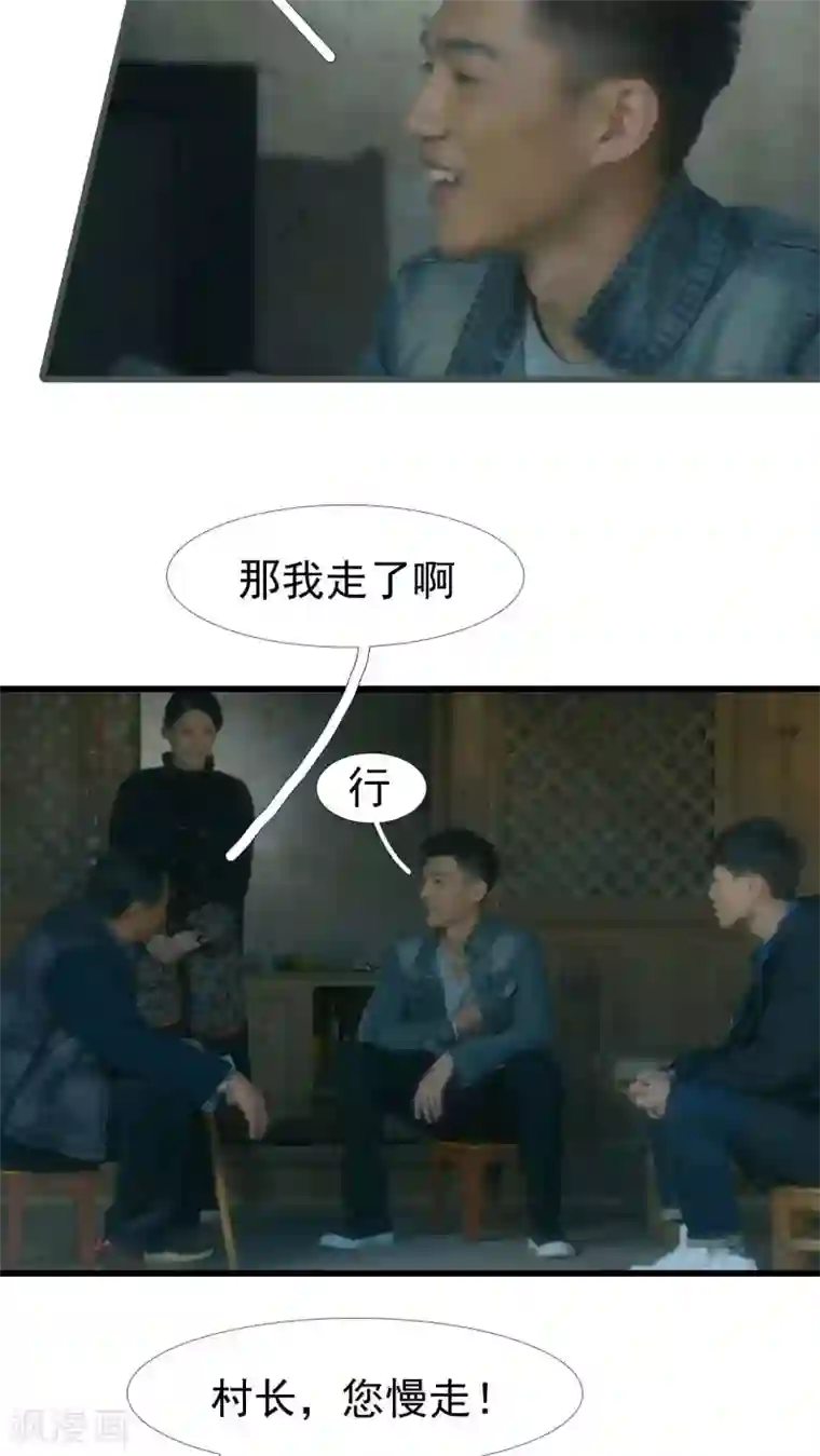 第三国度第22话