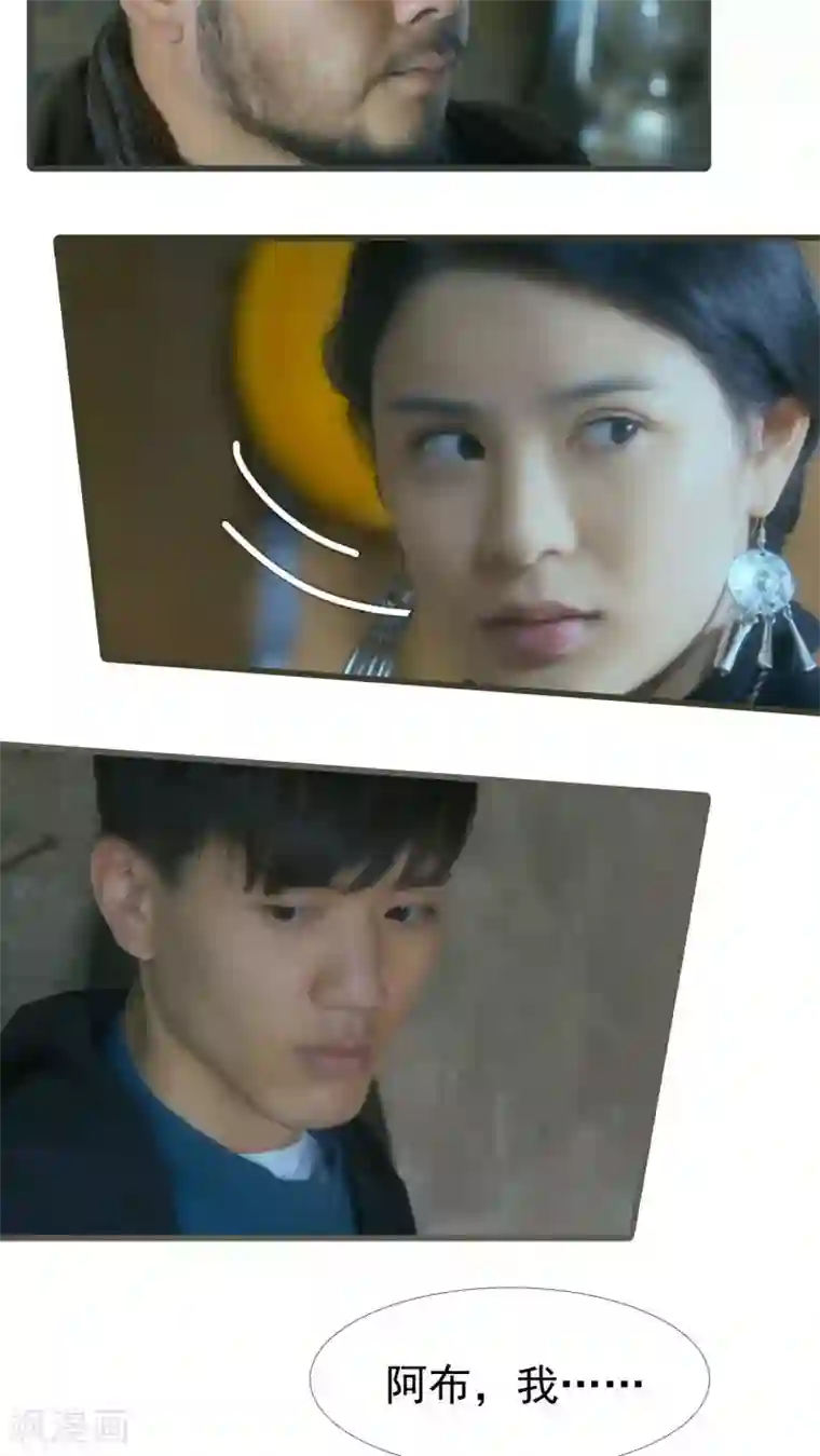 第三国度第22话