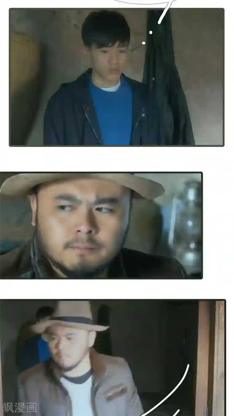 第三国度第22话