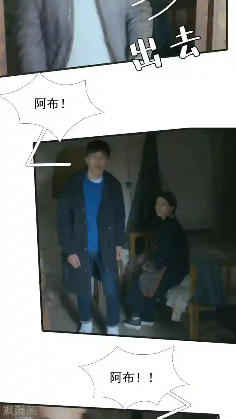 第三国度第22话