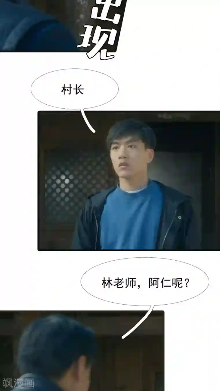 第三国度第22话