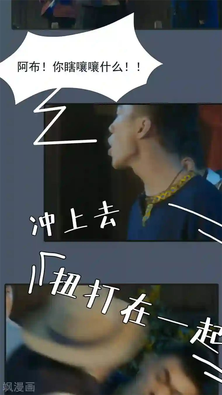 男友隔着内裤撞我很舒服第23话