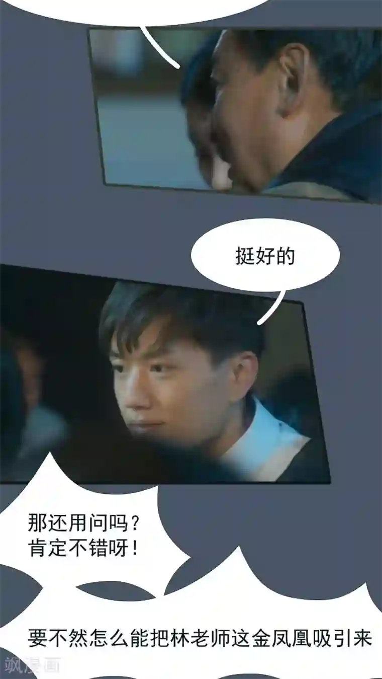 男友隔着内裤撞我很舒服第23话