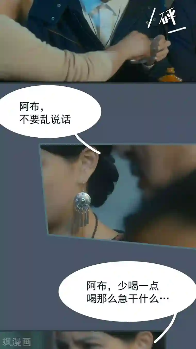 男友隔着内裤撞我很舒服第23话