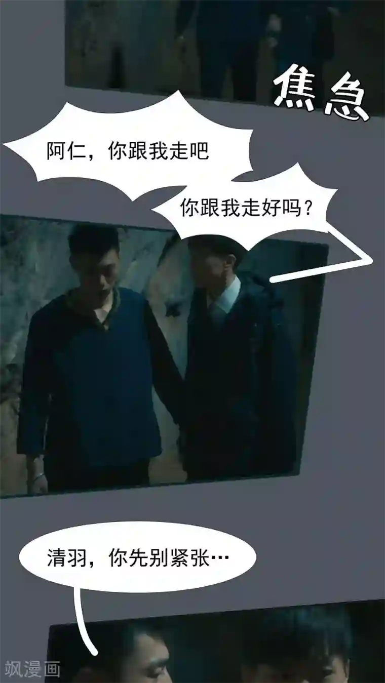 第三国度第24话