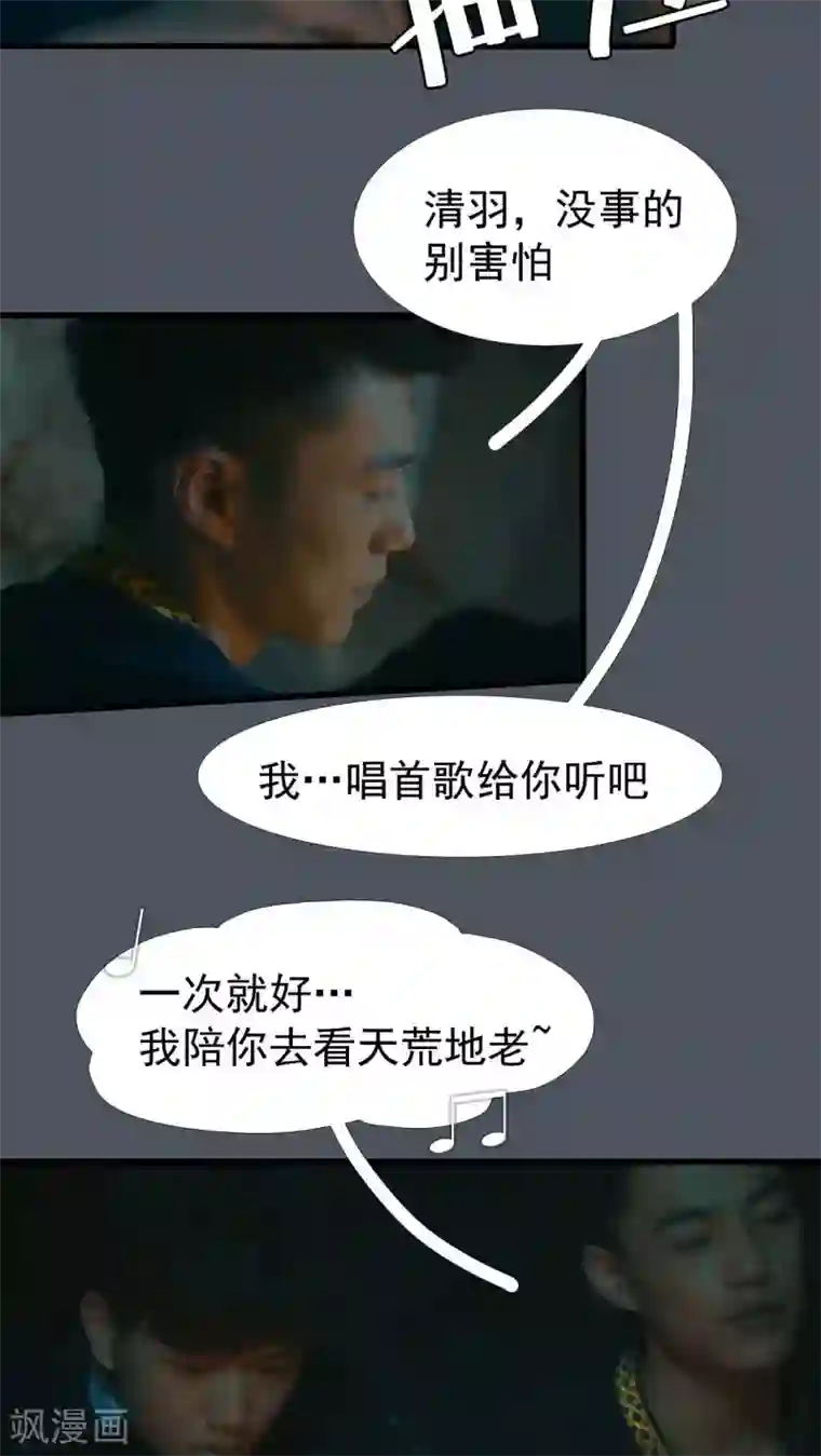 第三国度第24话