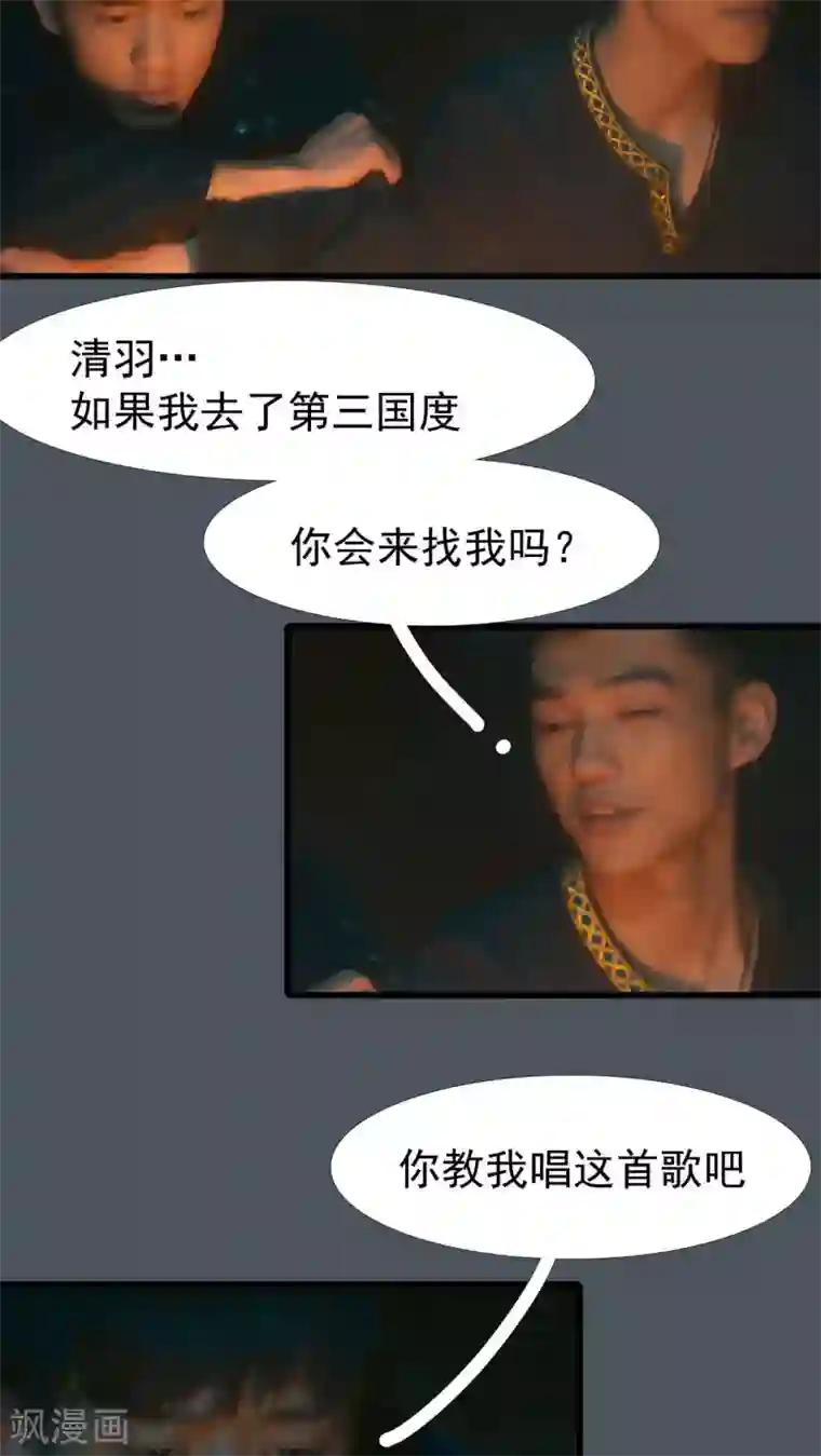 第三国度第24话