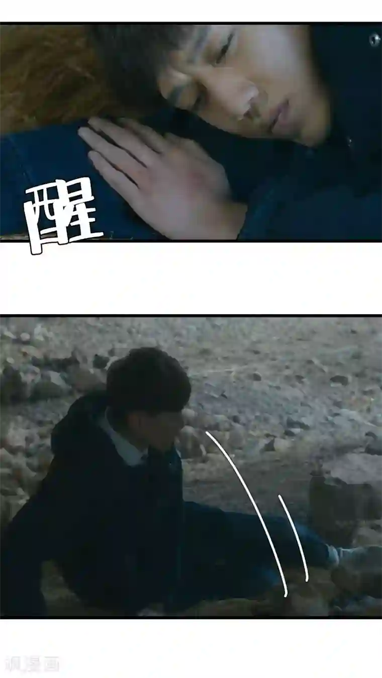 第三国度第24话