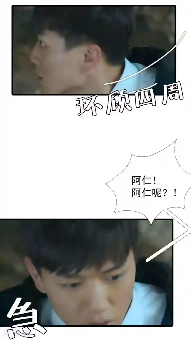 第三国度第24话