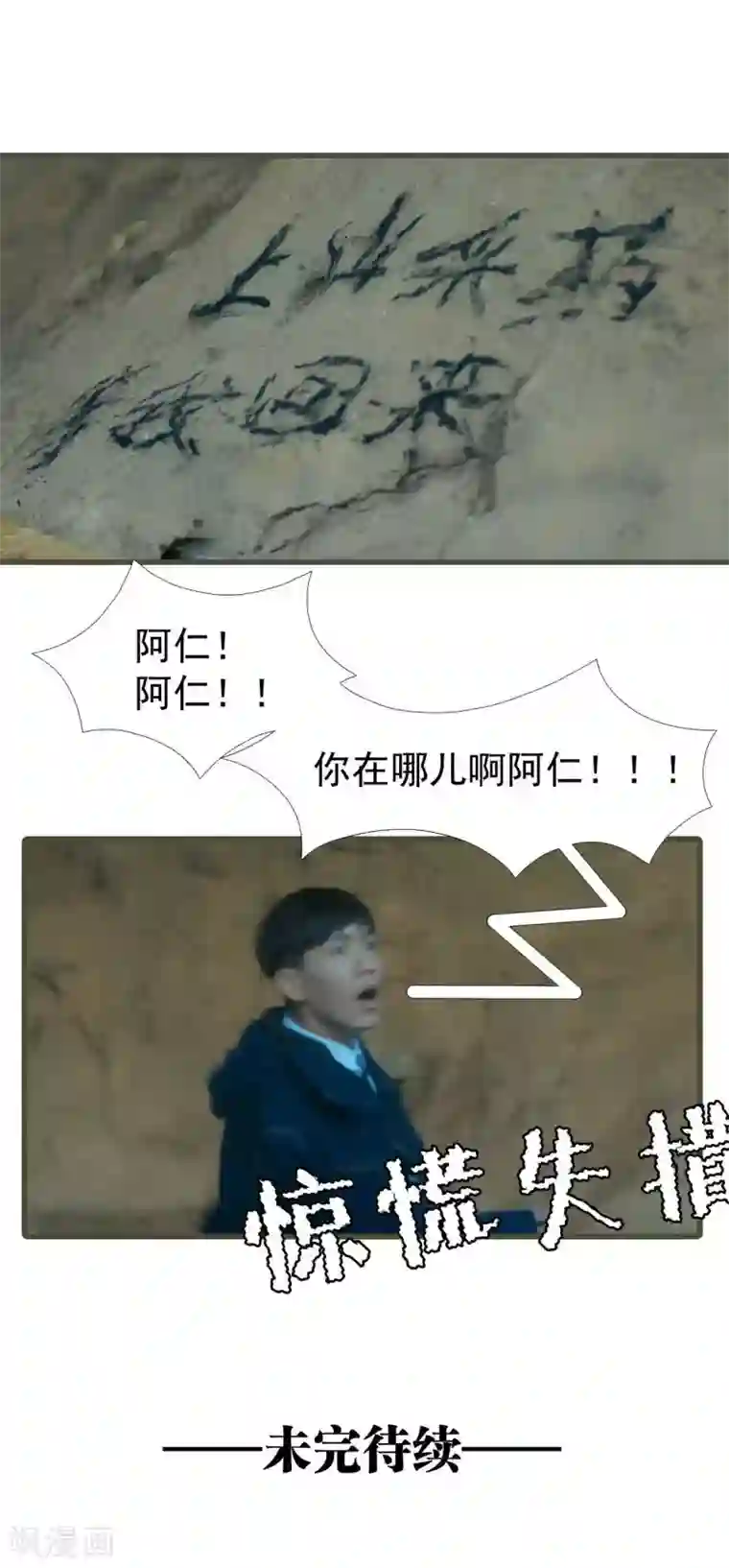 第三国度第24话