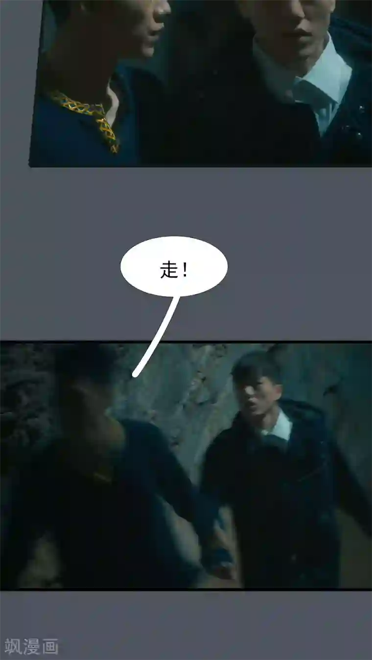 第三国度第24话