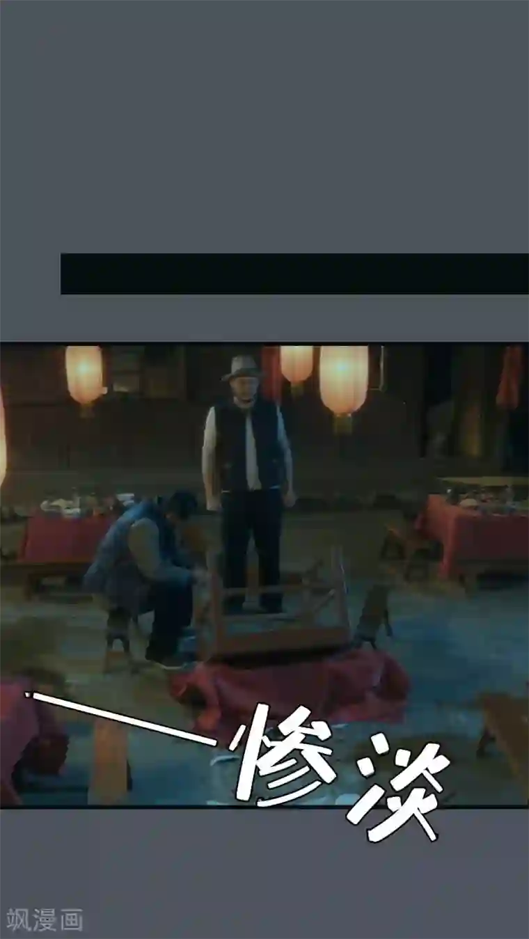 第三国度第24话