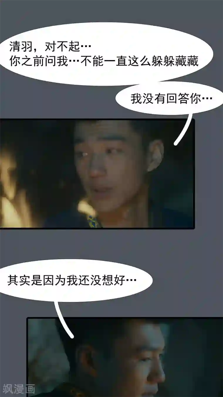 第三国度第24话