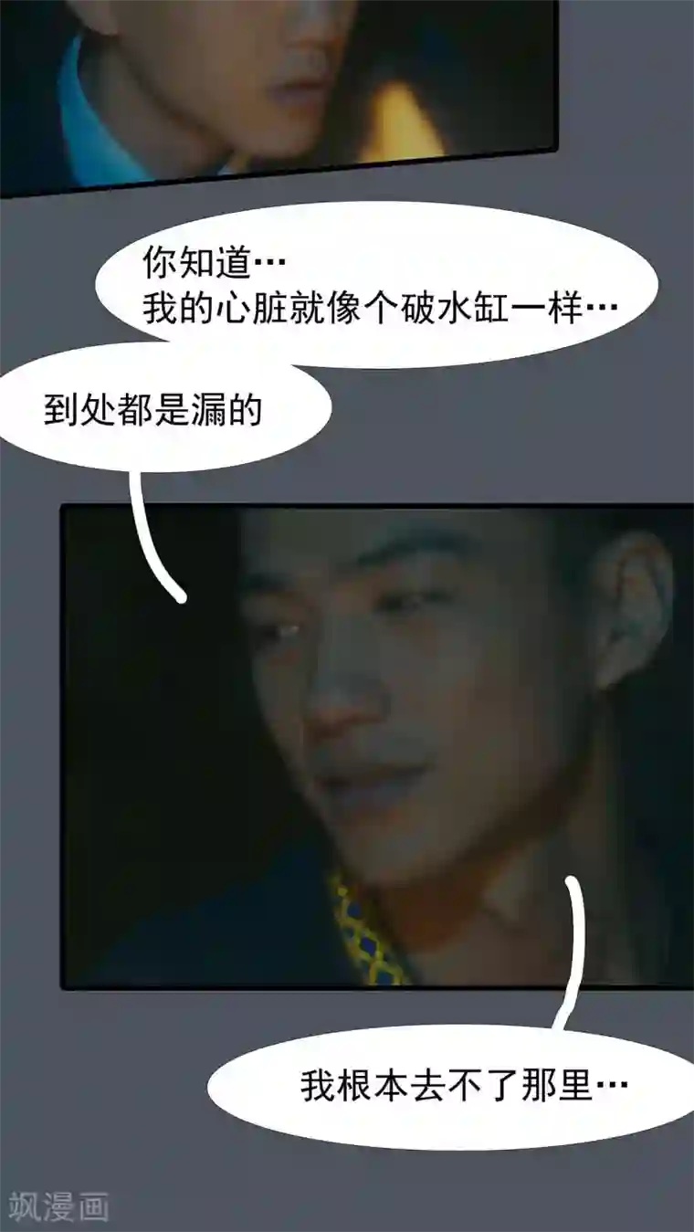 第三国度第24话