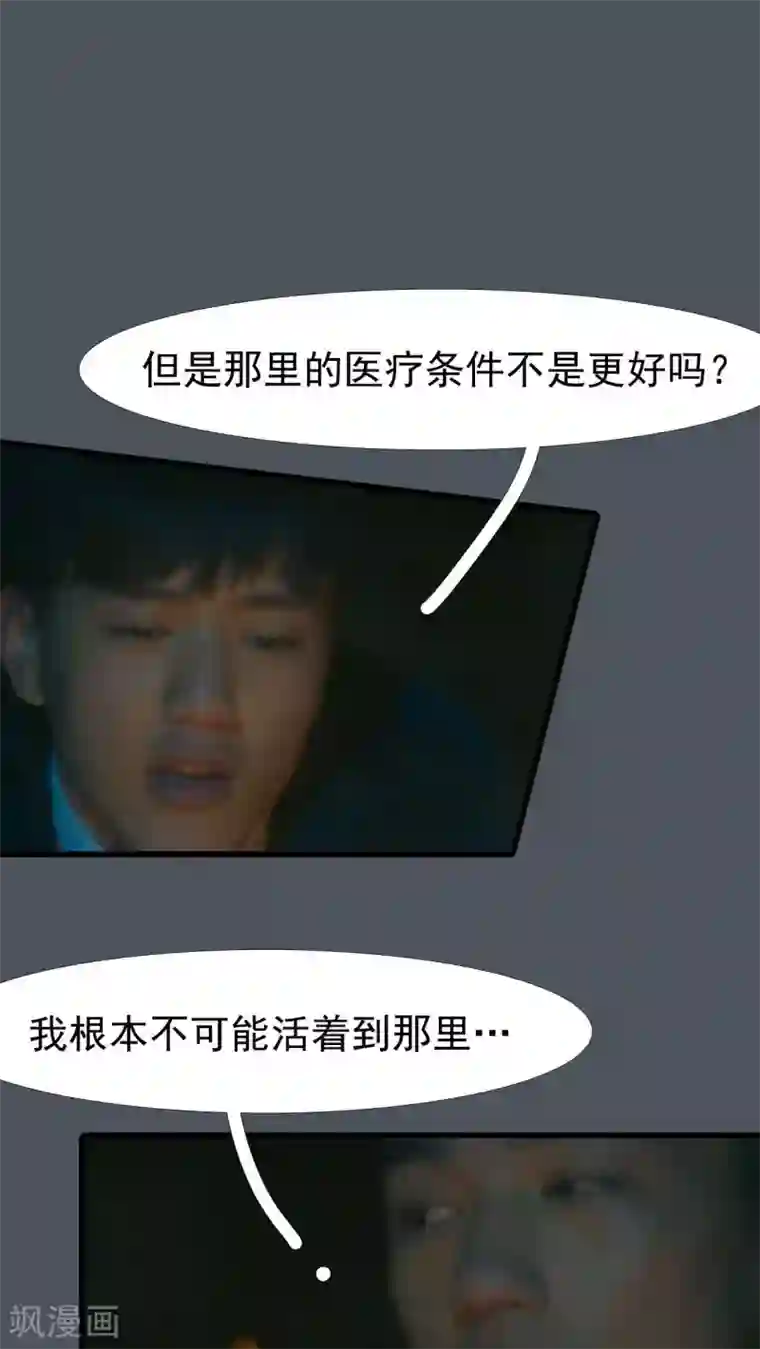 第三国度第24话