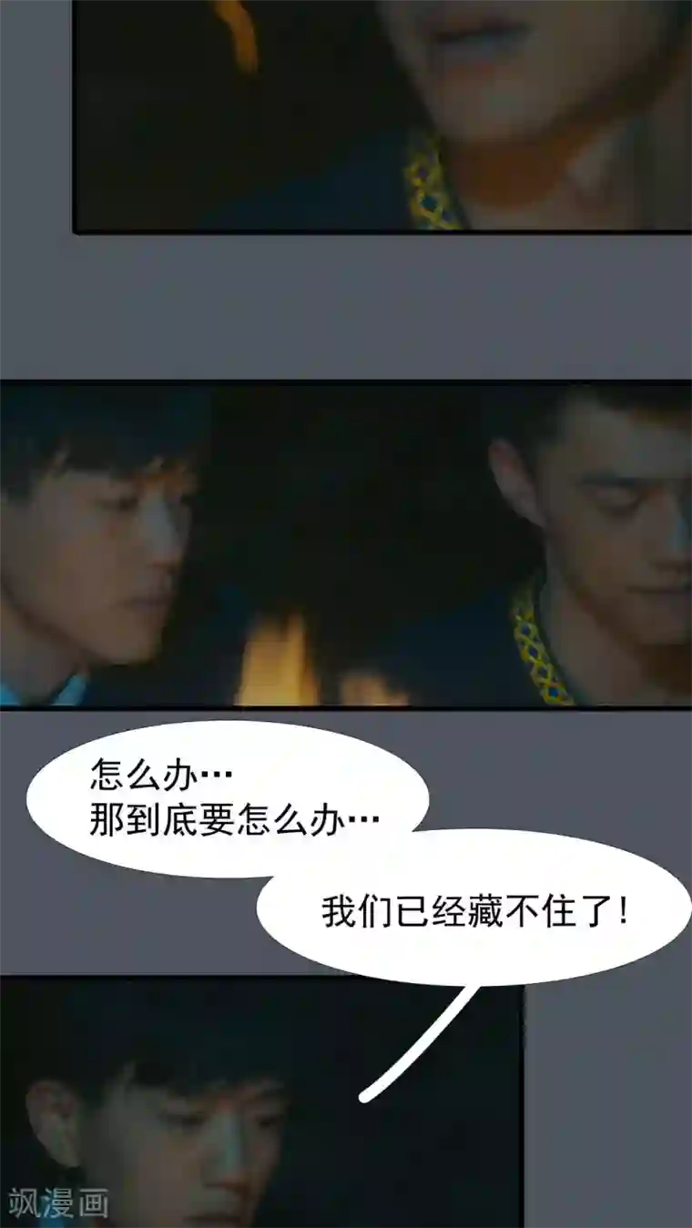 第三国度第24话