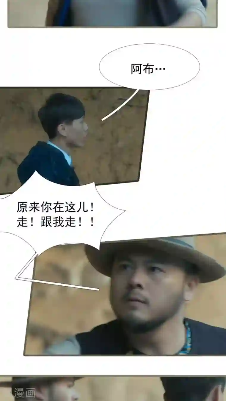 第三国度第25话