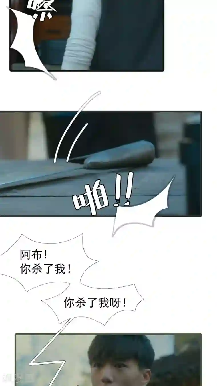 第三国度第25话