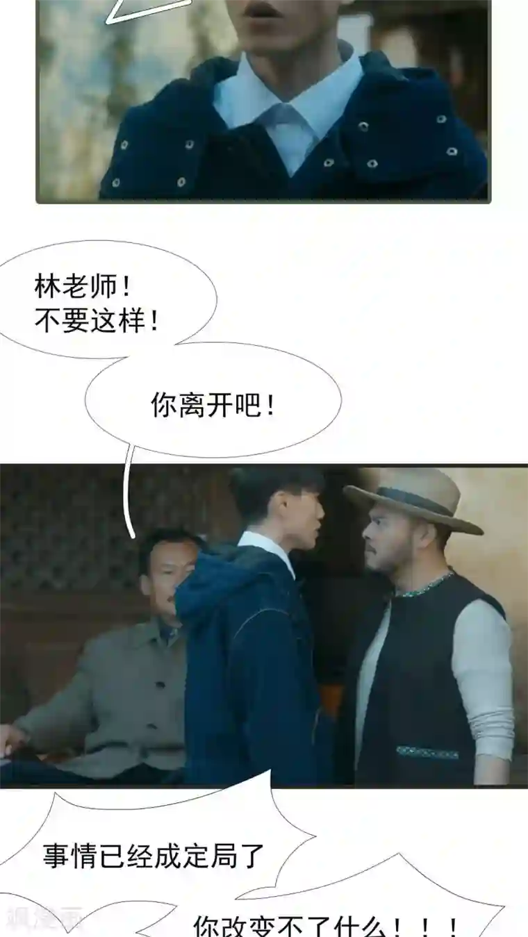 第三国度第25话