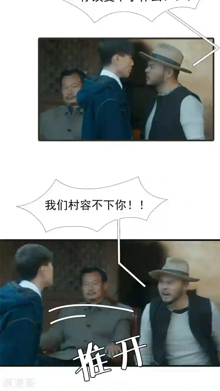 第三国度第25话