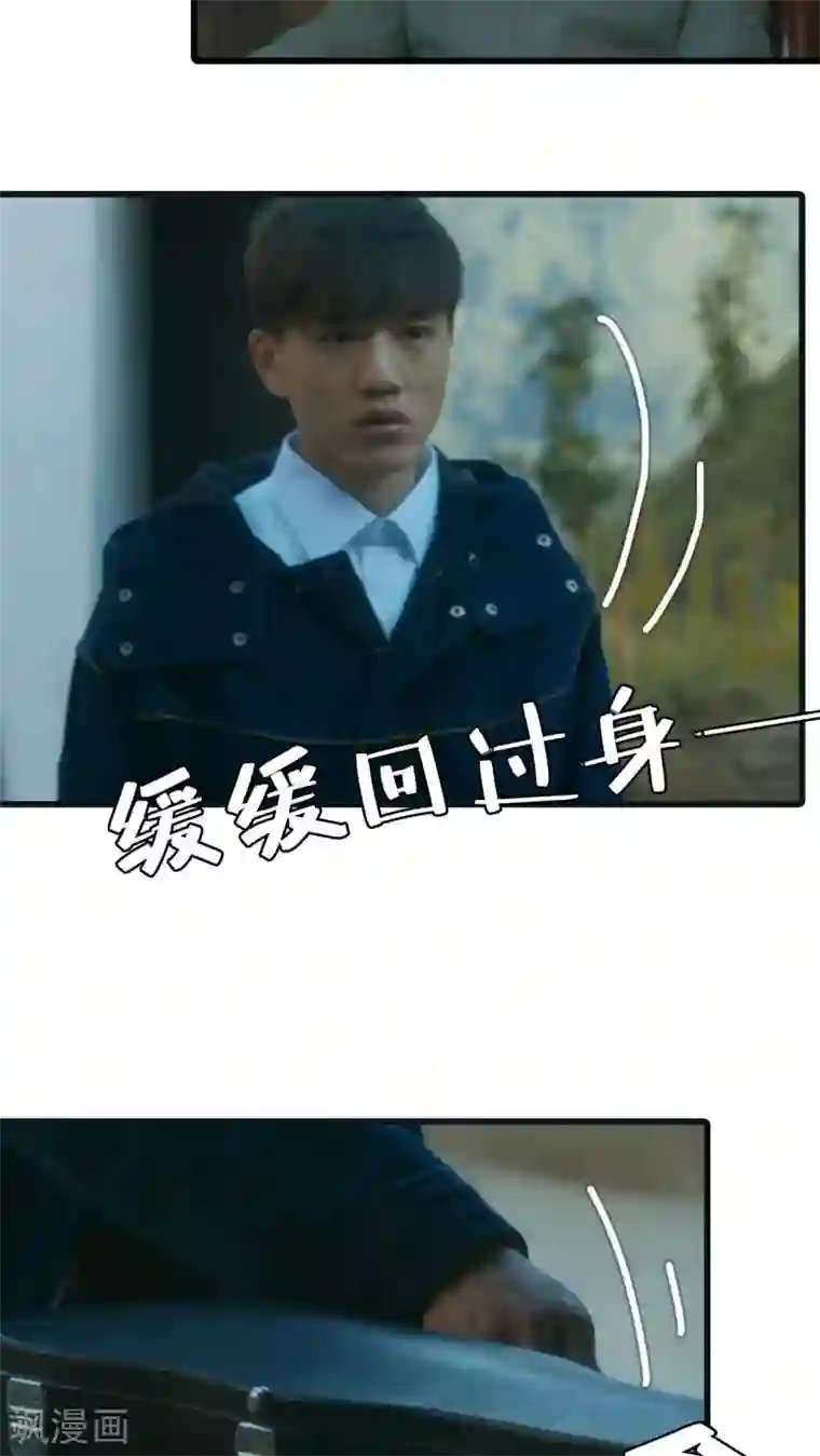 第三国度第25话