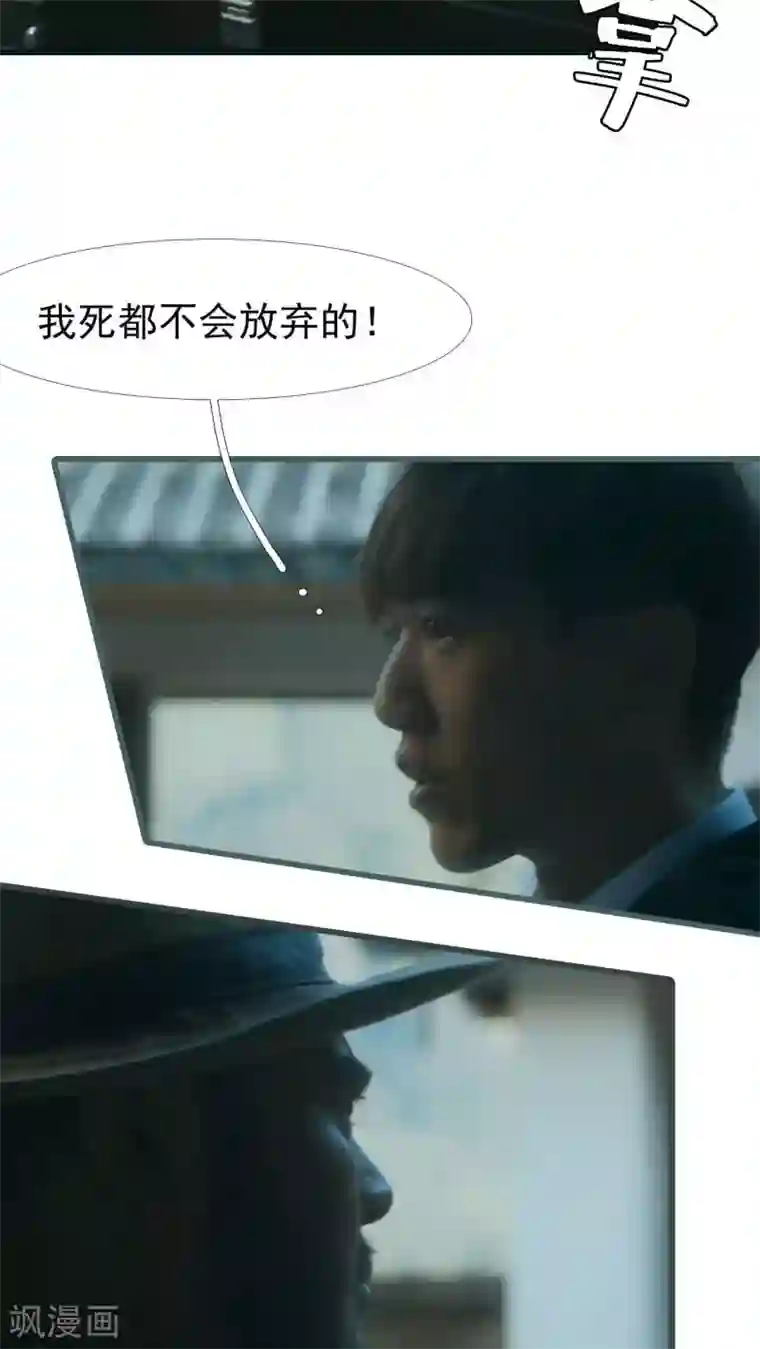 第三国度第25话