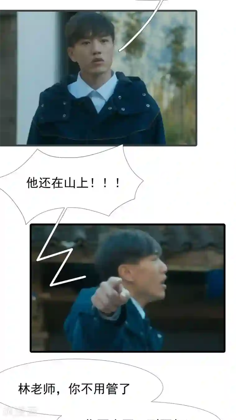 第三国度第25话