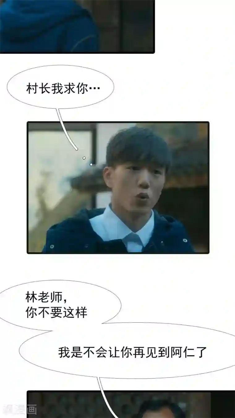 第三国度第25话