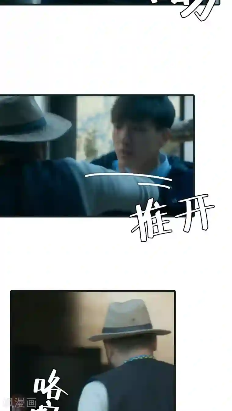 第三国度第25话