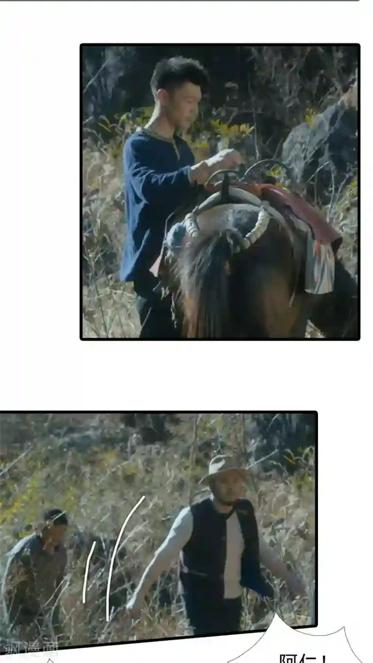 第三国度第26话