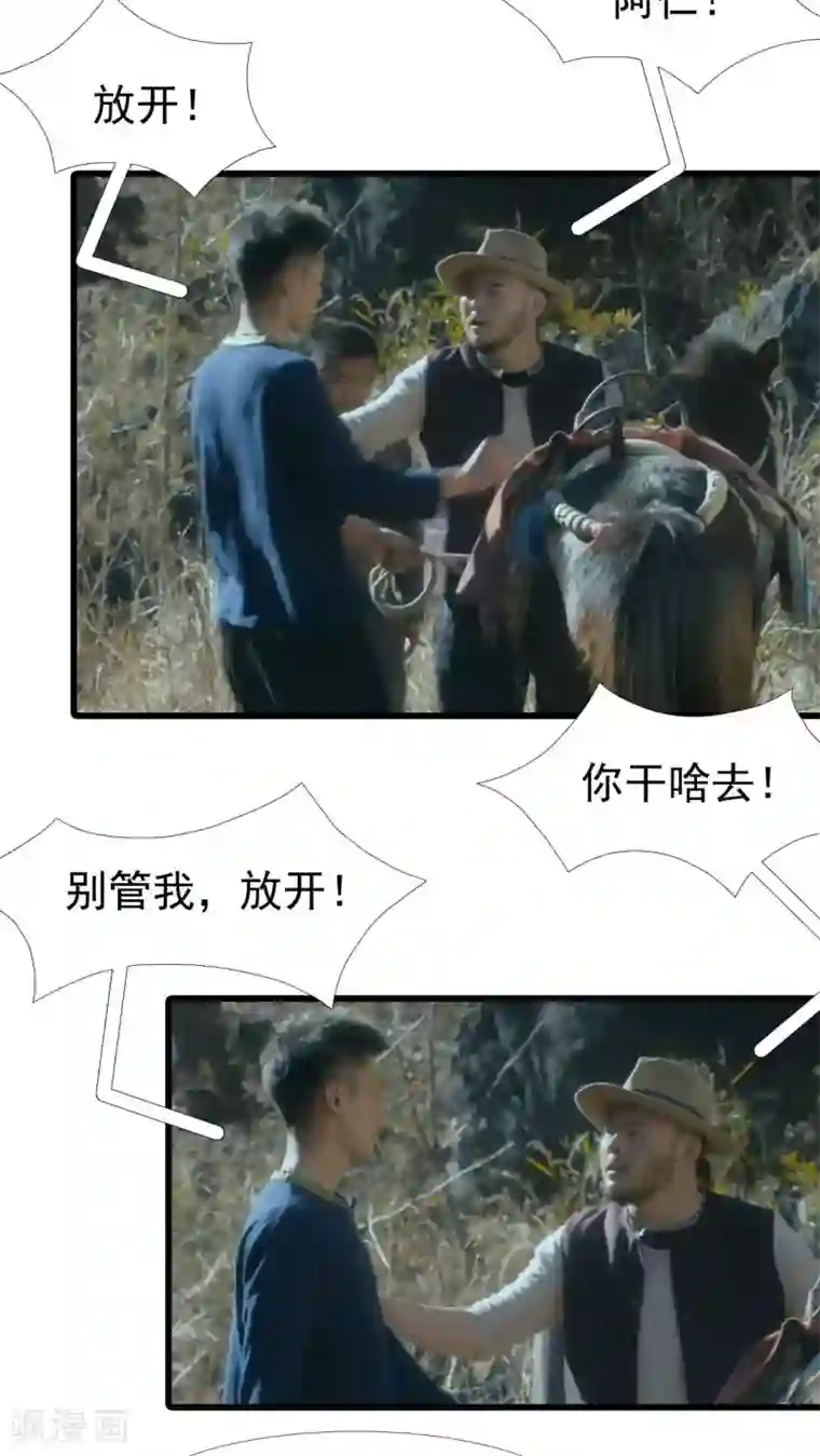 第三国度第26话