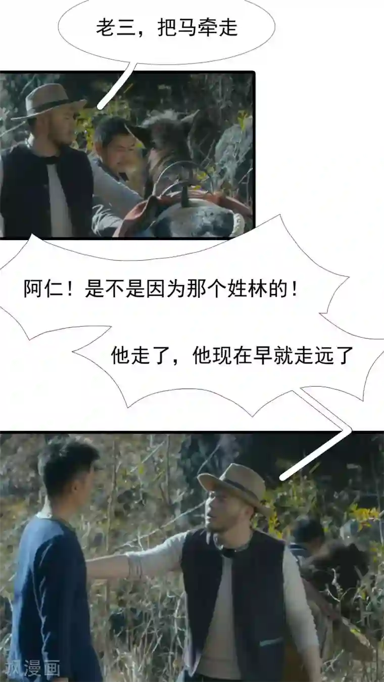 第三国度第26话