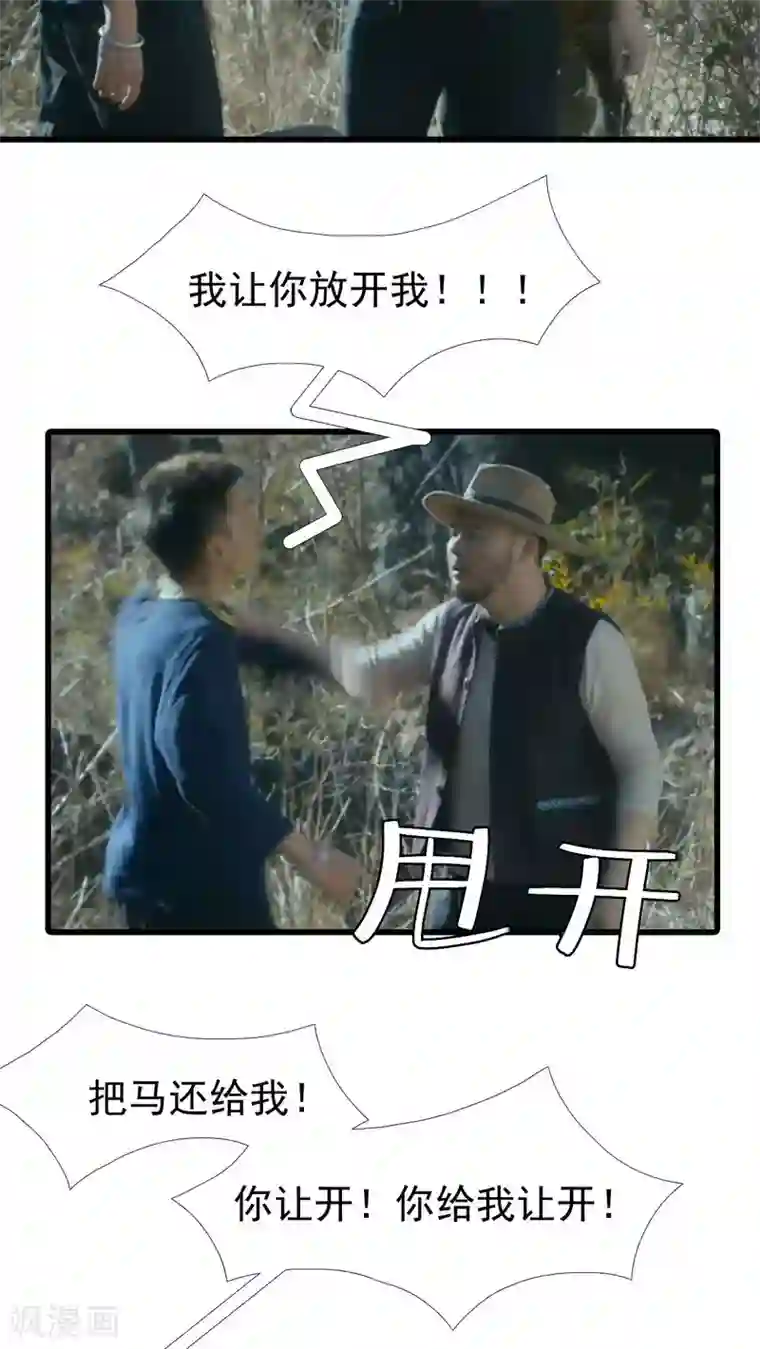 第三国度第26话