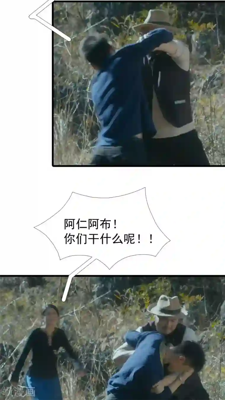 第三国度第26话