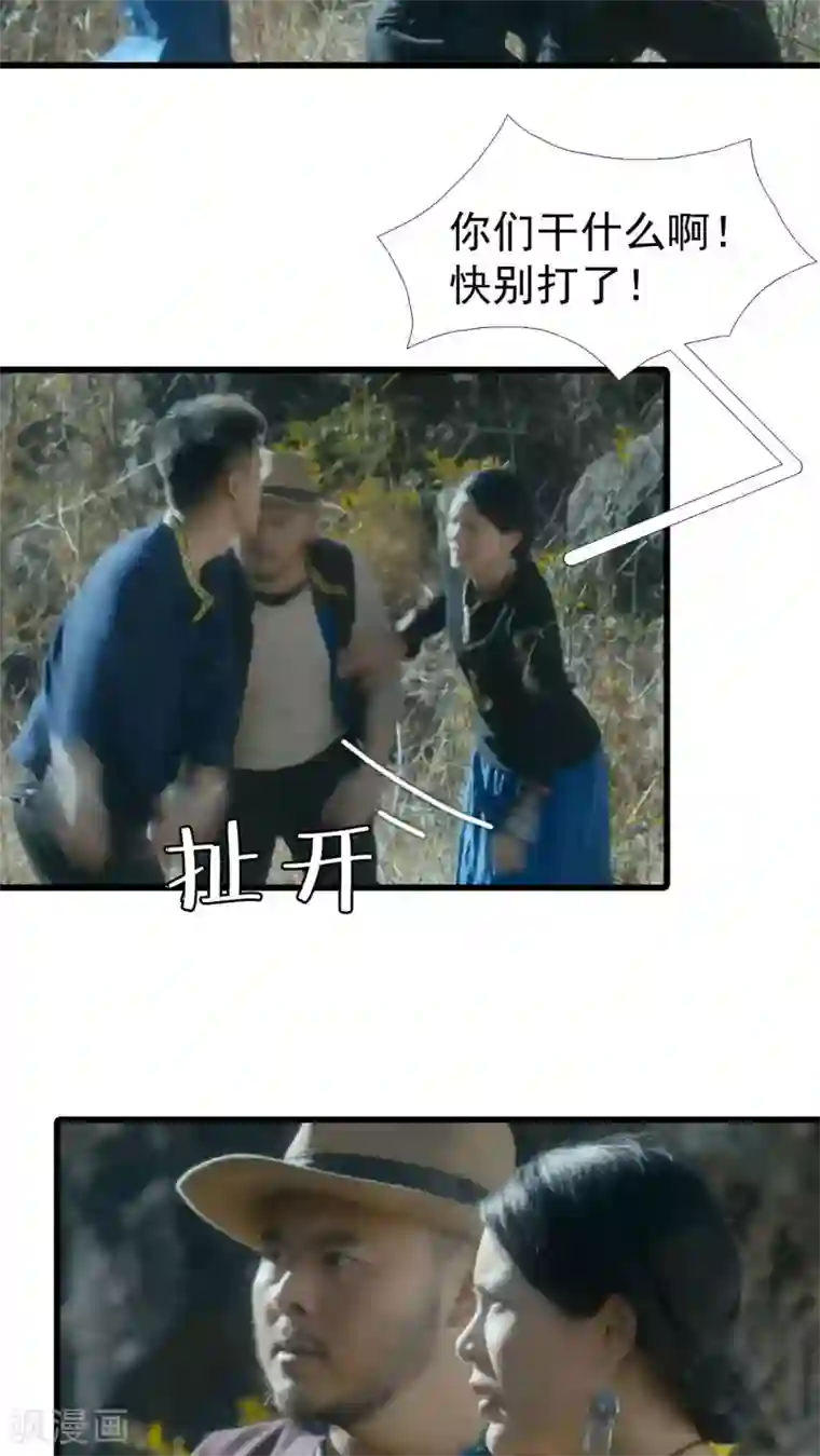 第三国度第26话