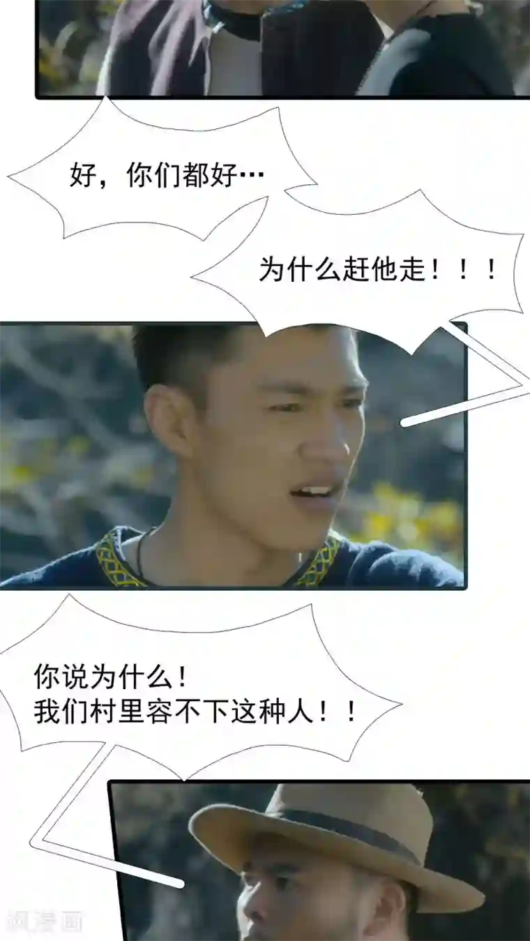 第三国度第26话