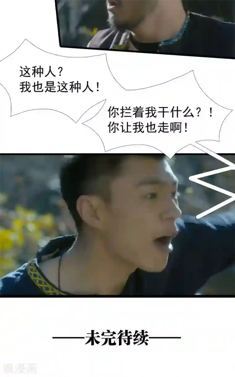 第三国度第26话