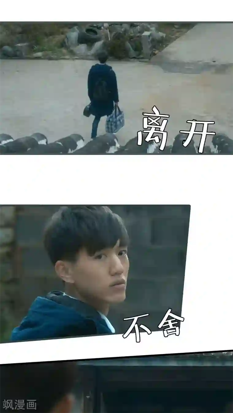 第三国度第26话