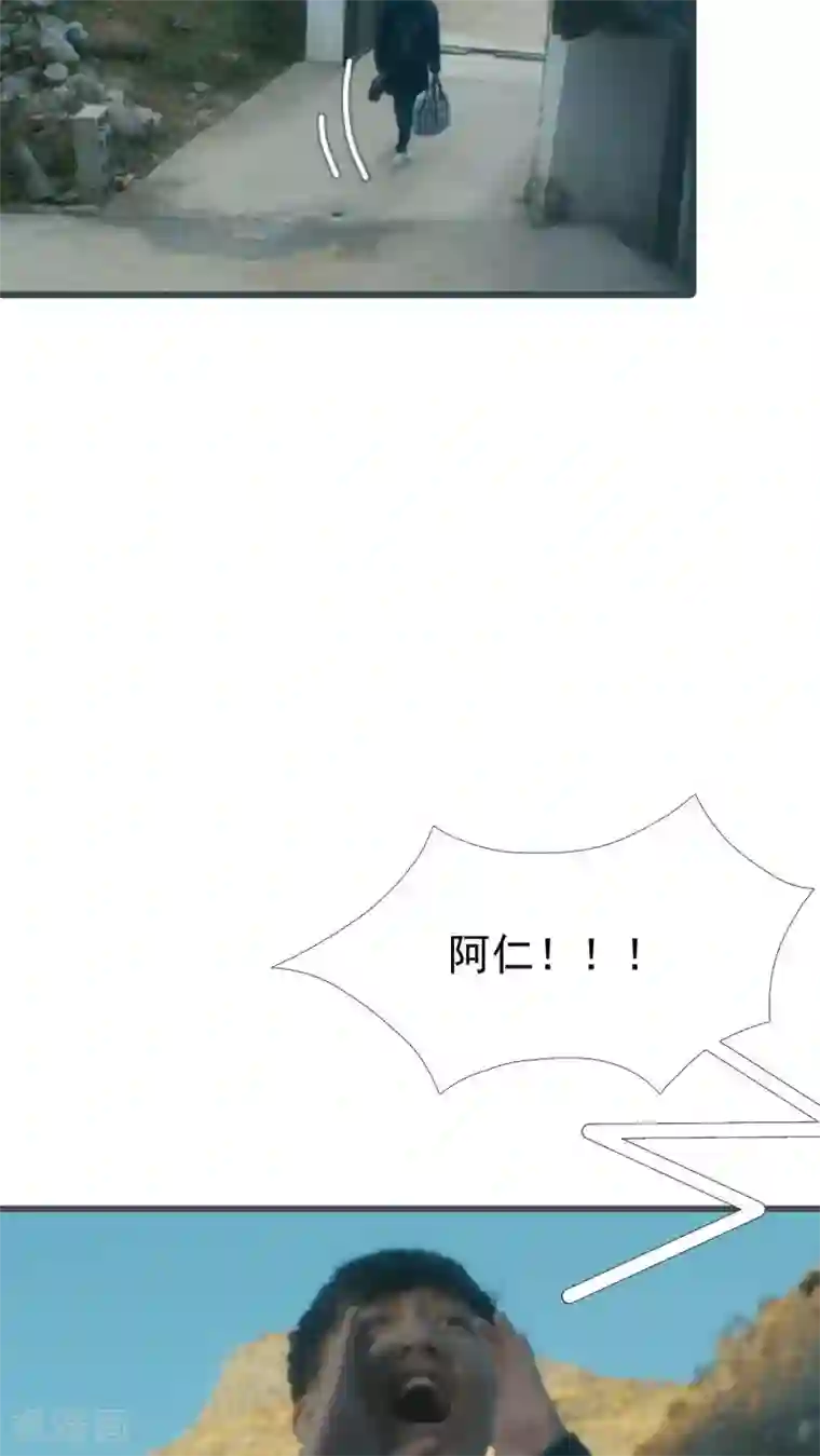 第三国度第26话