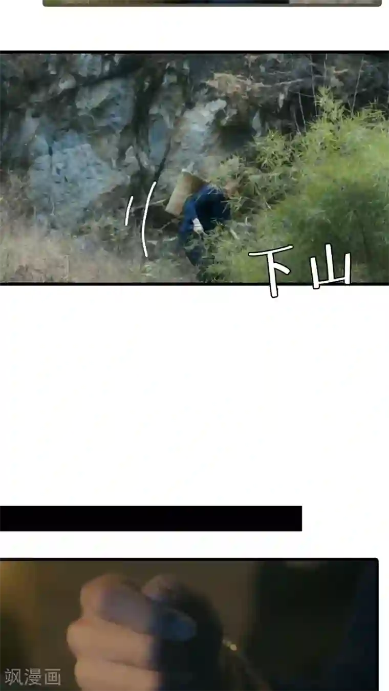 第三国度第26话