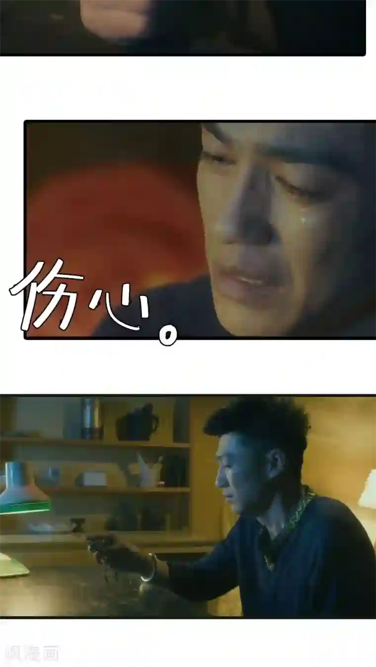 第三国度第26话