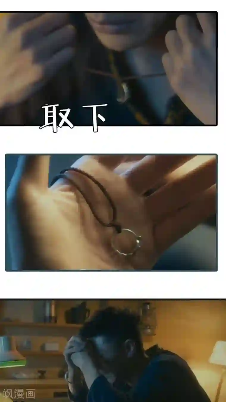 第三国度第26话