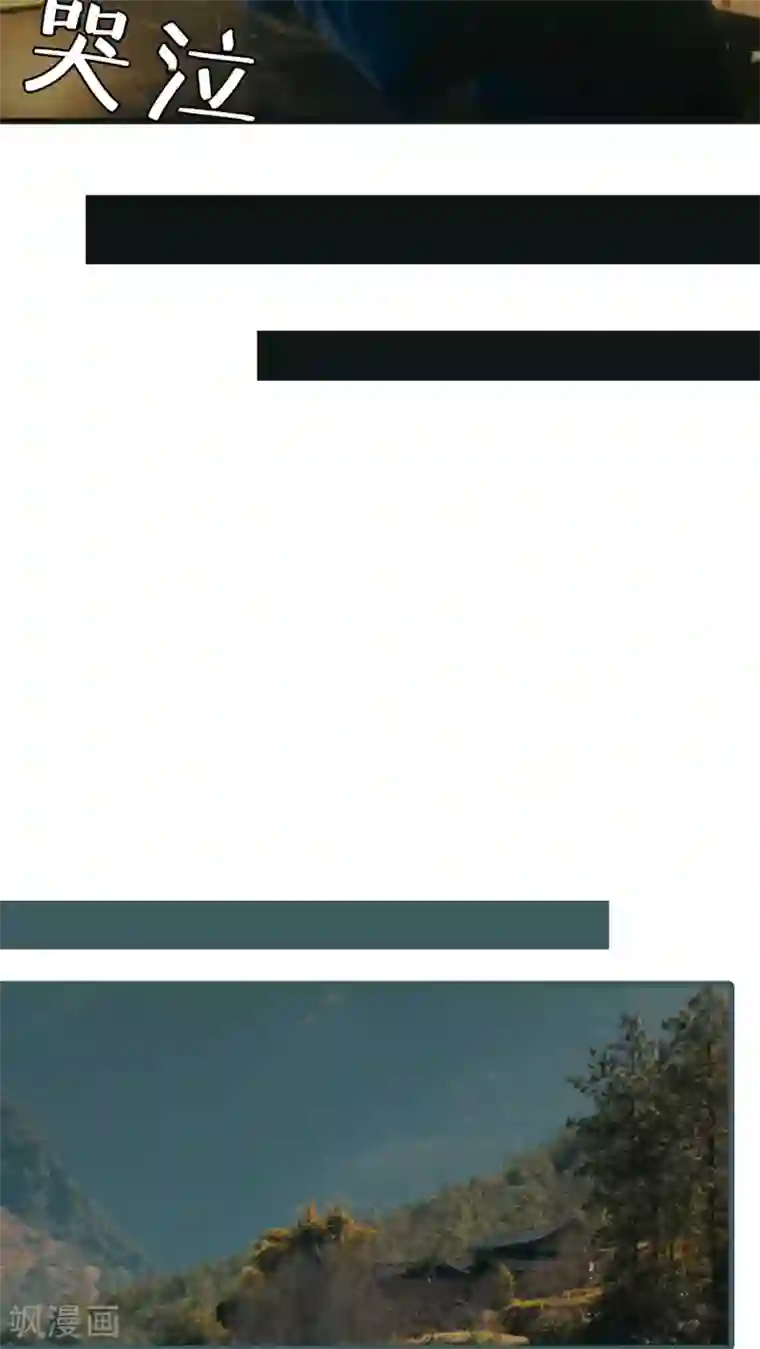 第三国度第26话