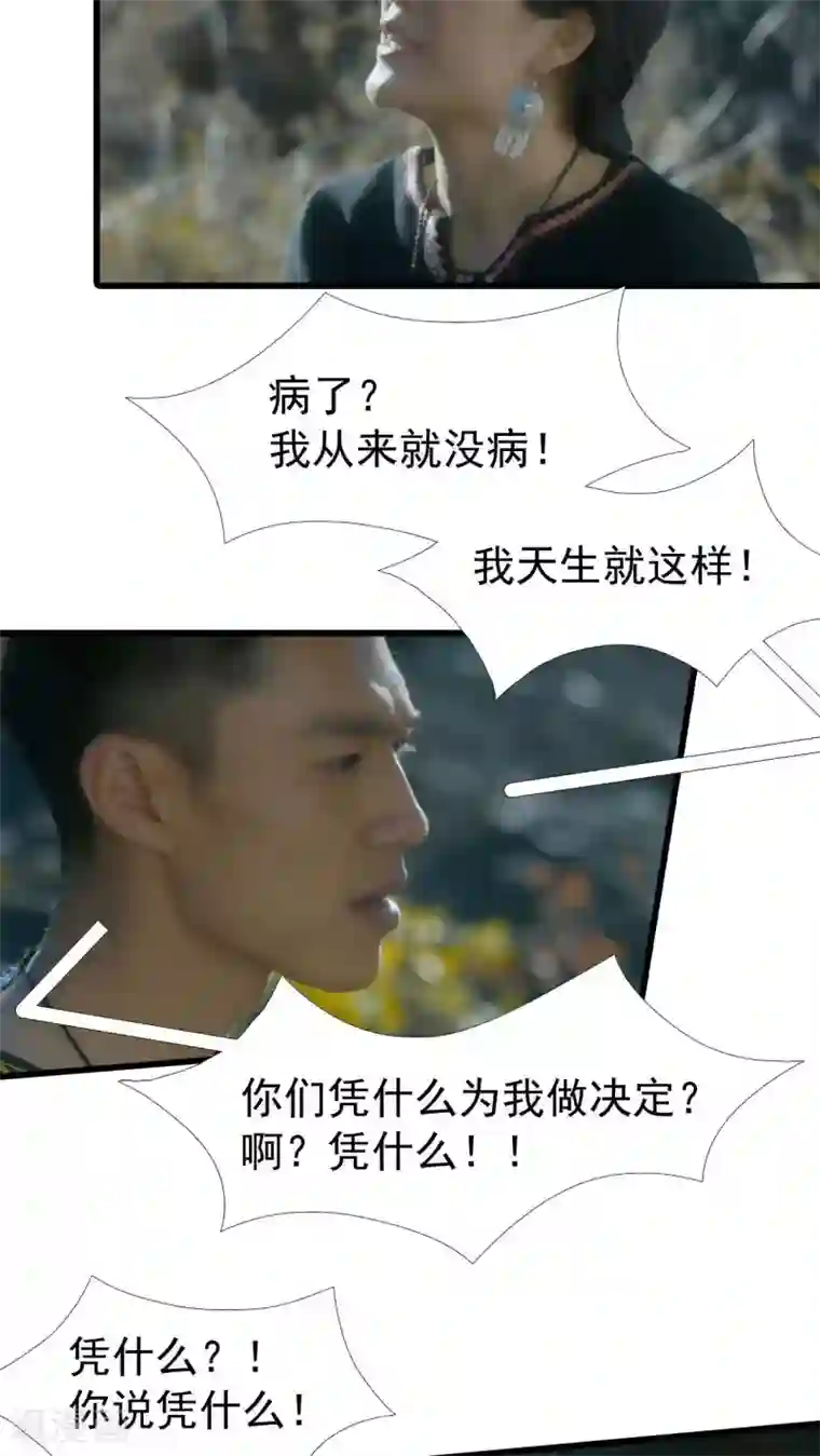 第三国度第27话