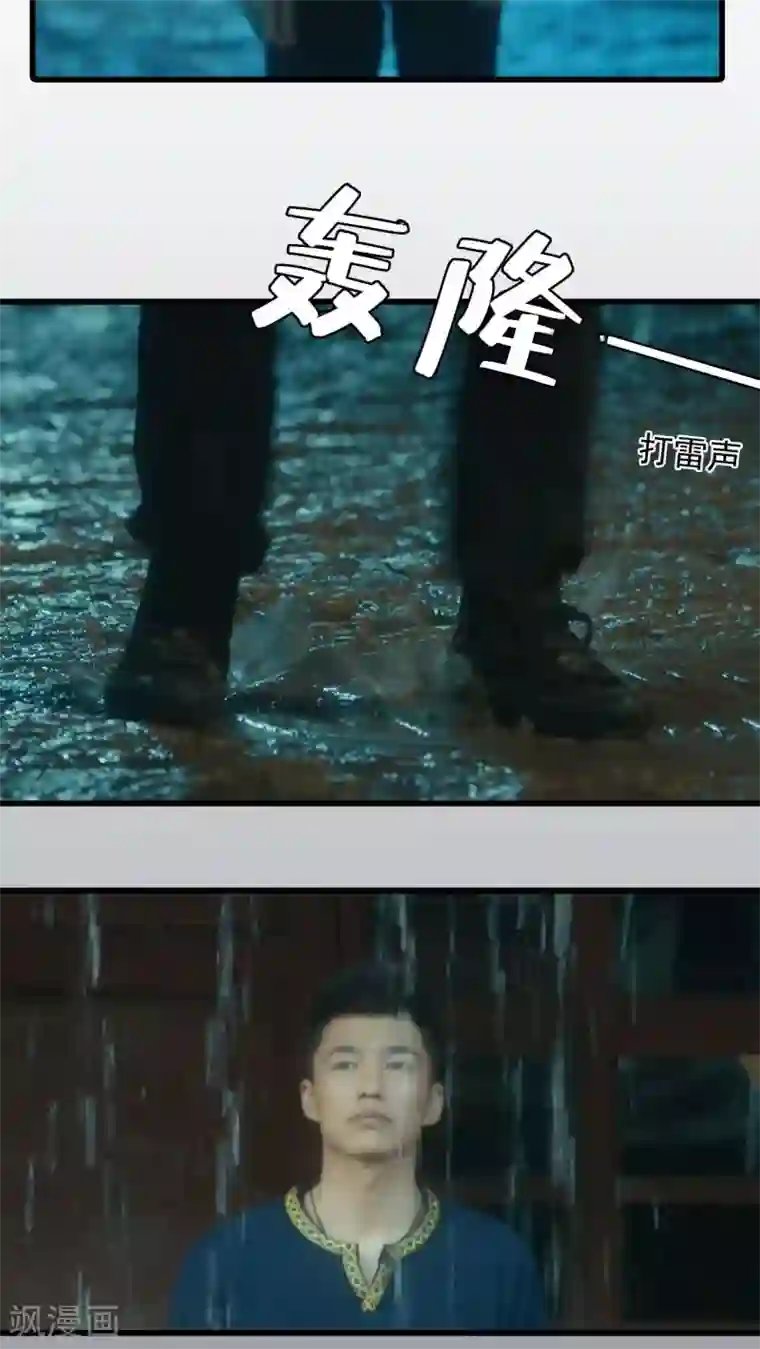 第三国度第27话