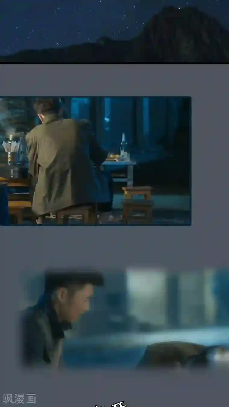 第三国度第27话