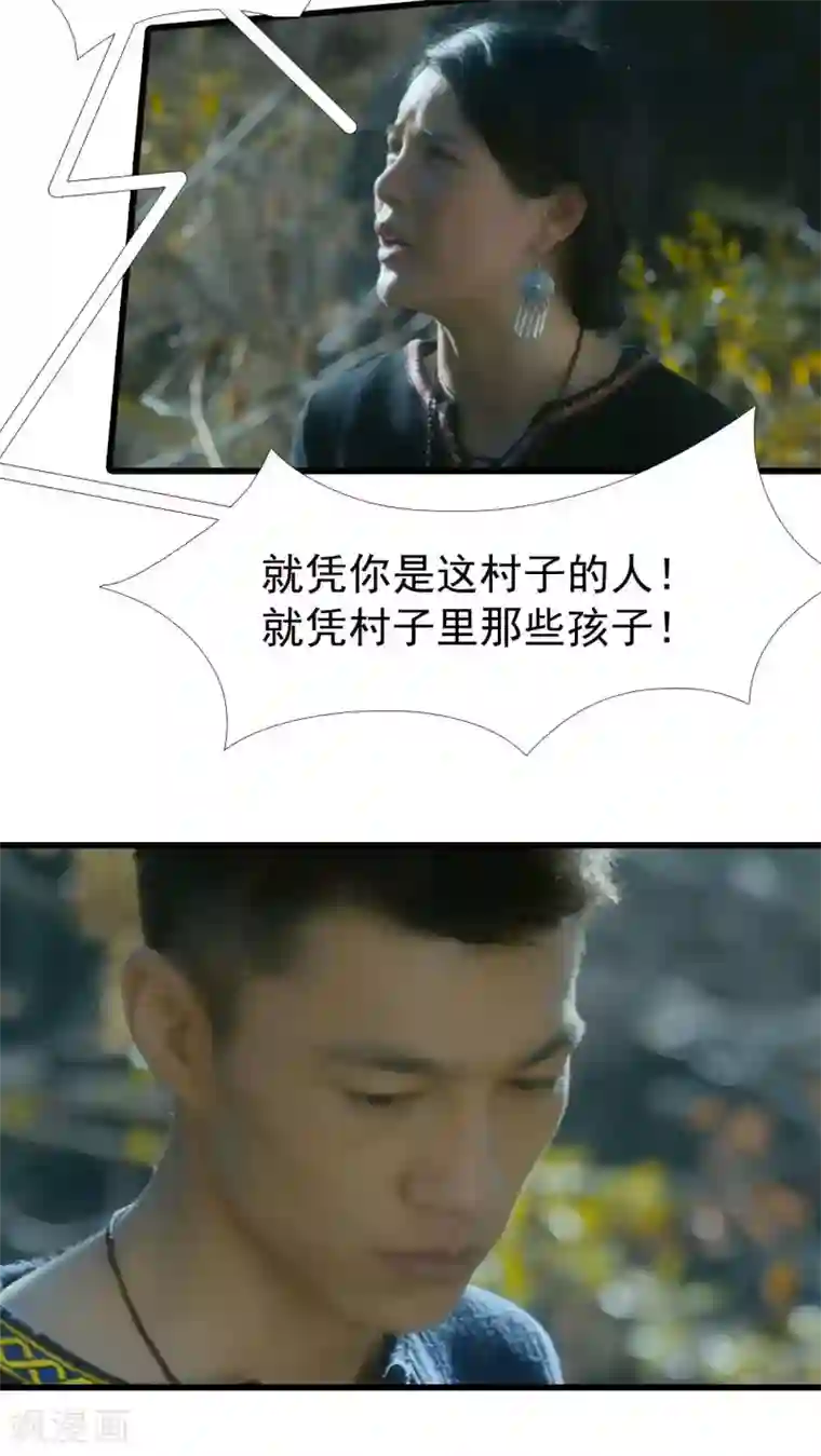 第三国度第27话