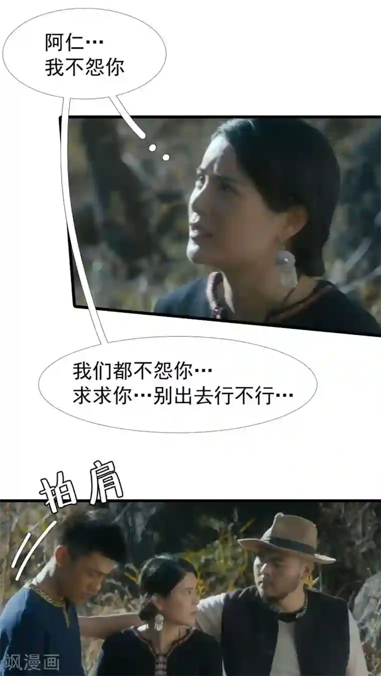 第三国度第27话