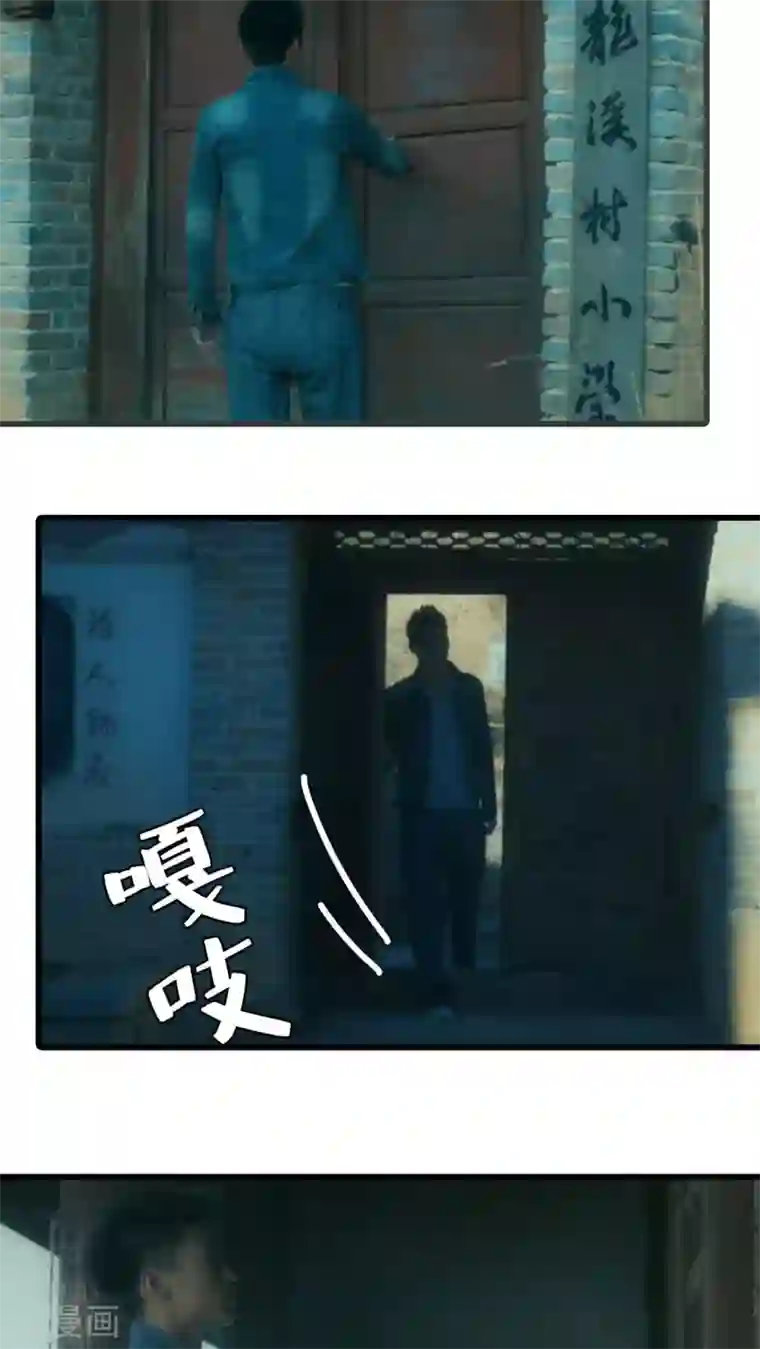 第三国度第27话